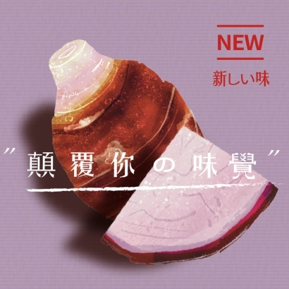 250514_朝氣美濃_官網banner_芋籤糕_410x410_-01.jpg